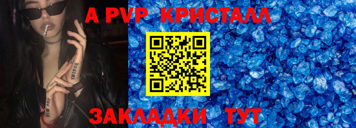 А ПВП VHQ  Alpha PVP крисы CK  даркнет сайт  Alfa_PVP  Вход с VPN  Alpha-PVP Соль  Ростов-на-Дону 