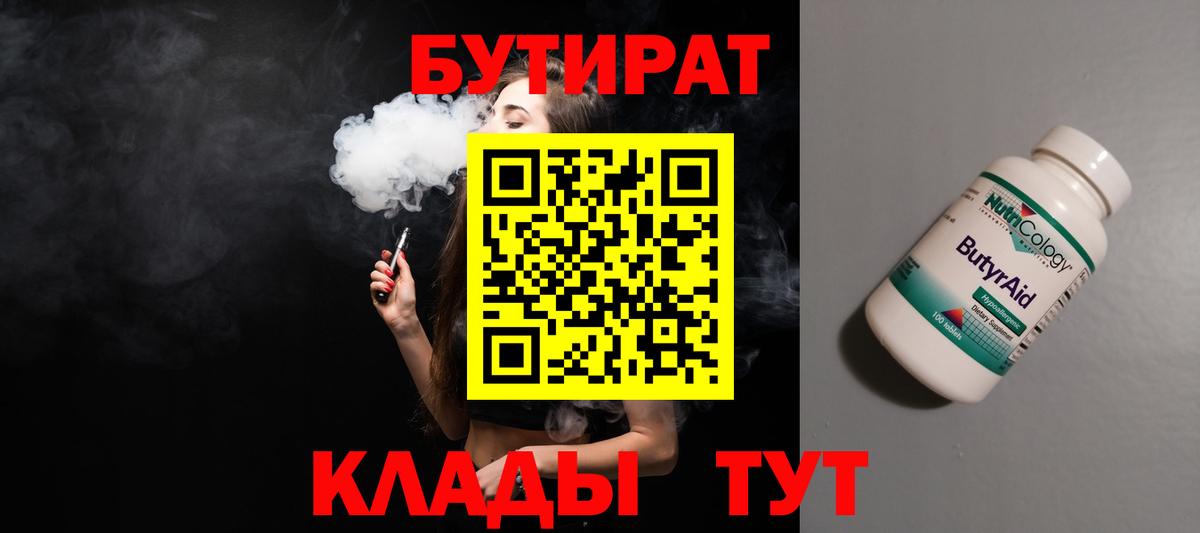 БУТИРАТ оксана Ростов-на-Дону