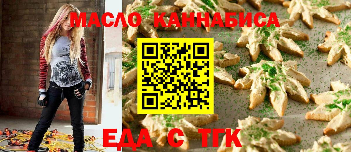 Canna-Cookies марихуана  Вход с VPN  Ростов-на-Дону 
