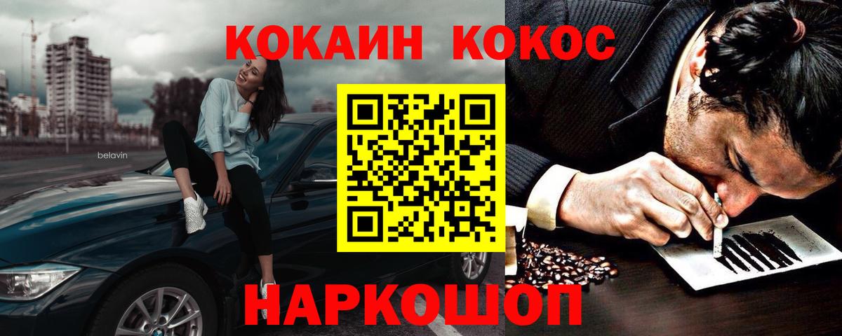 магазин продажи наркотиков  Кокаин  Ростов-на-Дону  Вход с VPN  КОКАИН Fish Scale  Кокаин Fish Scale 