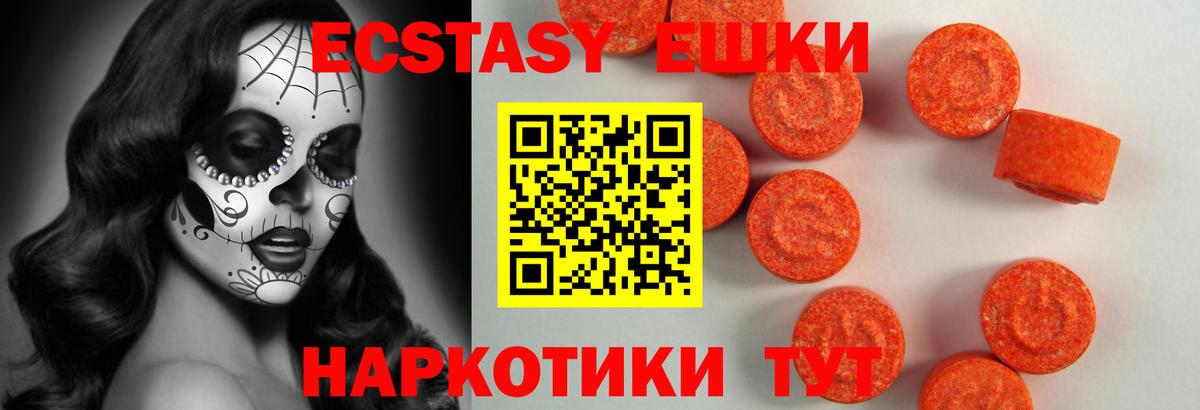 Экстази  Экстази DUBAI  Ecstasy 280 MDMA  Вход с VPN  Ростов-на-Дону 