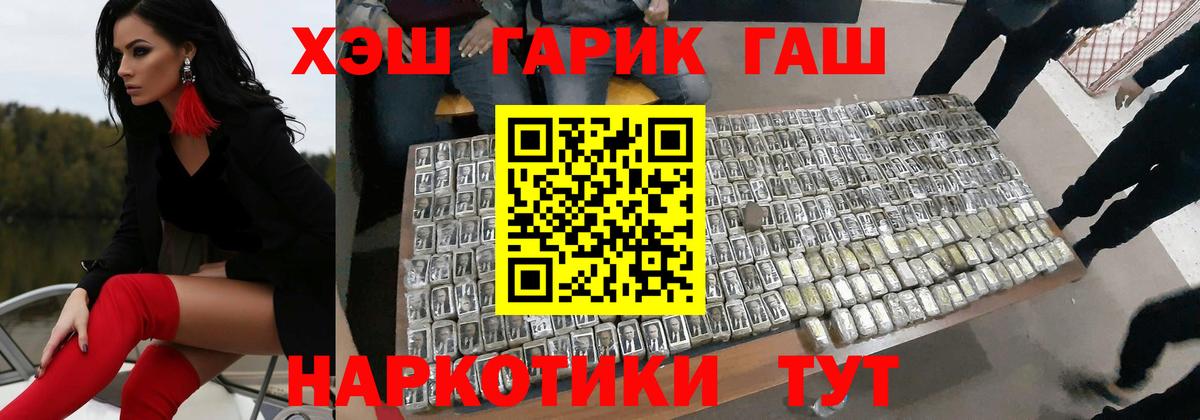 ГАШИШ Cannabis  Вход с VPN  Ростов-на-Дону  ГАШ Ice-O-Lator 