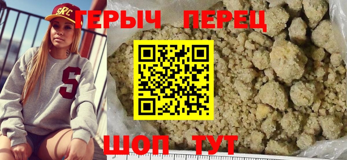 Ростов-на-Дону  Героин  Вход с VPN  ГЕРОИН афганец 