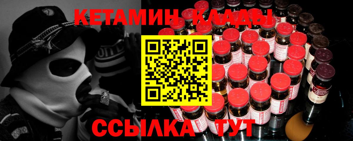 Кетамин VHQ  КЕТАМИН VHQ  Ростов-на-Дону  Вход с VPN 