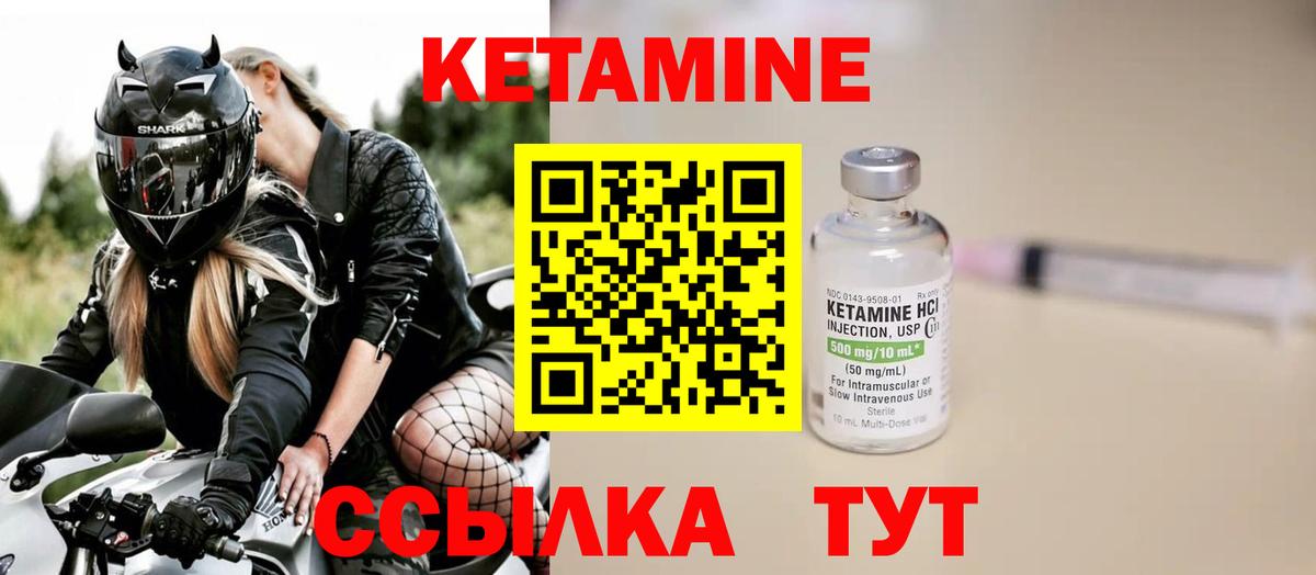 КЕТАМИН VHQ Ростов-на-Дону