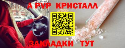 а пвп мука Сланцы