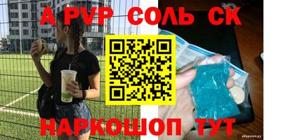а пвп мука Сланцы