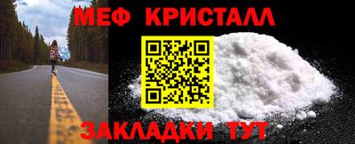 меф Старая Купавна