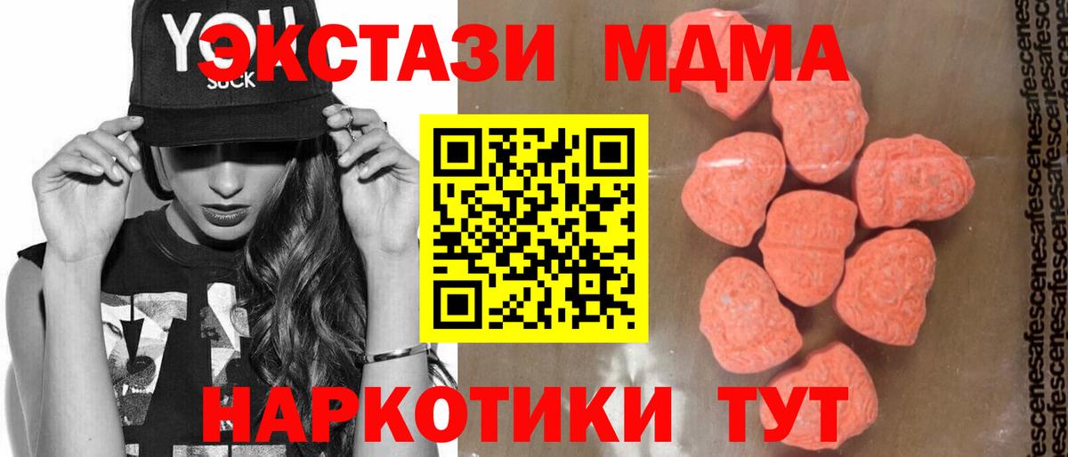 МДМА молли  Вход с VPN  Ростов-на-Дону  MDMA VHQ 