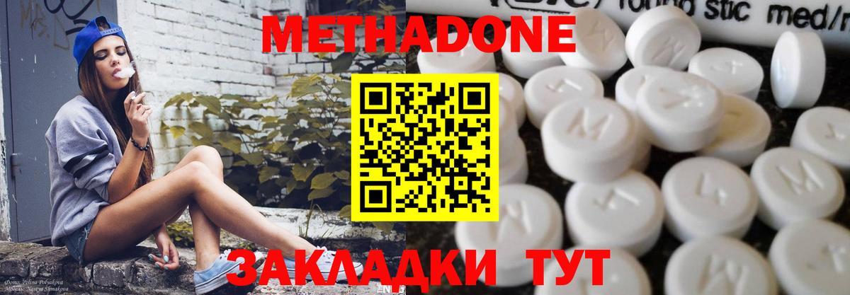 Метадон белоснежный  Вход с VPN  Ростов-на-Дону  МЕТАДОН VHQ 