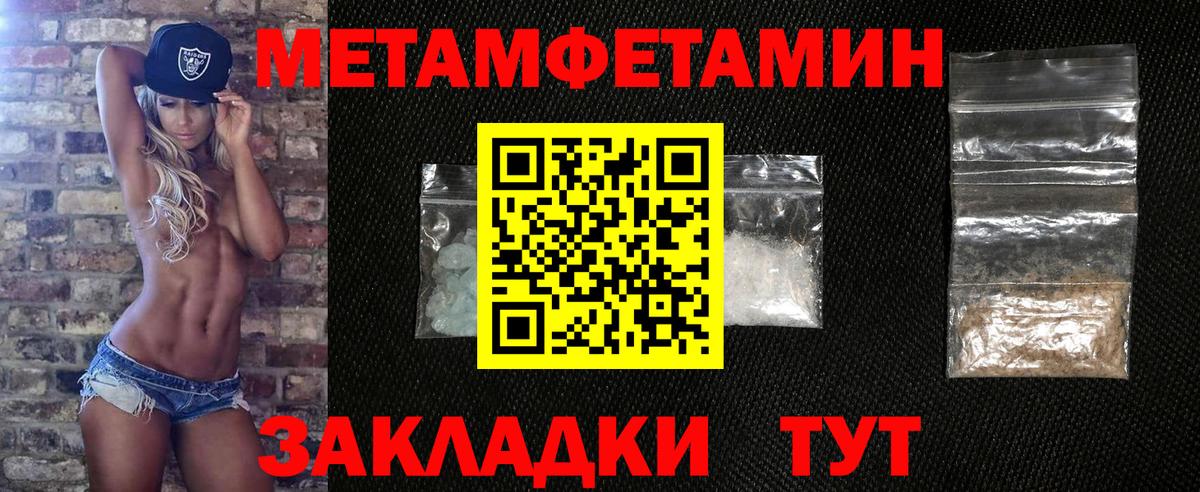 Первитин кристалл  Вход с VPN  Ростов-на-Дону 
