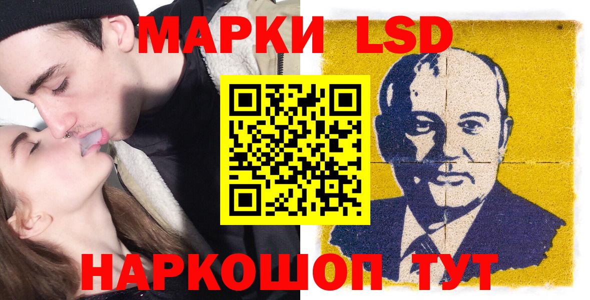 Марки NBOMe 1,8мг  Вход с VPN  Ростов-на-Дону 