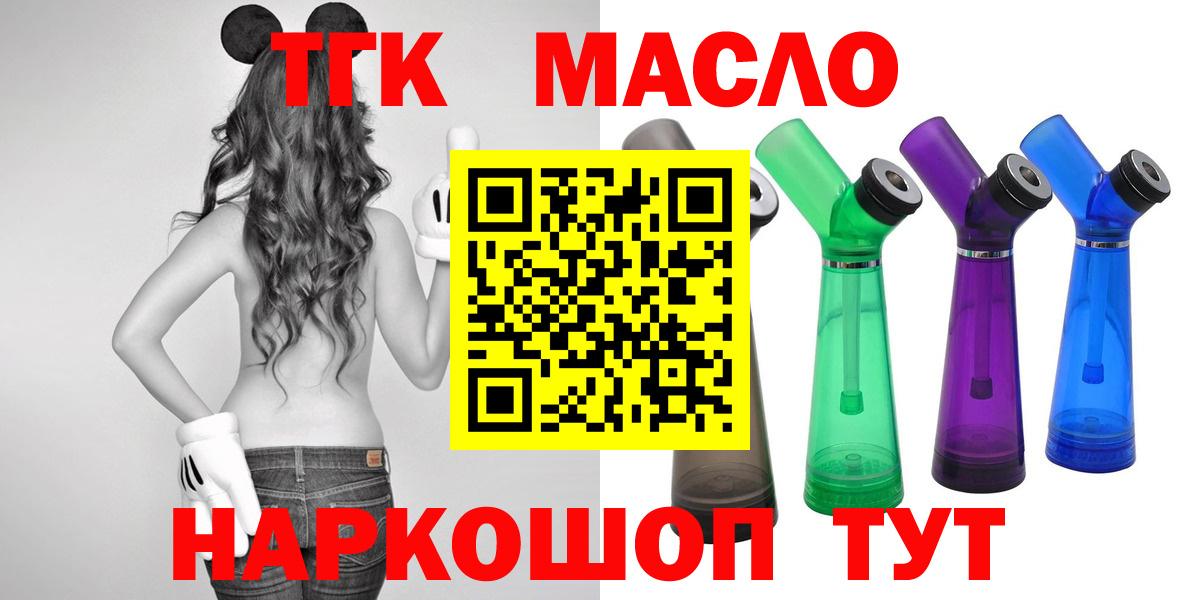 ТГК Wax  Вход с VPN  Ростов-на-Дону 